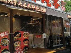 -成都吃客(奎星楼店)