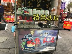门面-熊家婆冰粉(天乙街店)