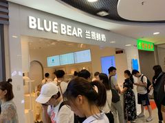 等位区-兰熊鲜奶(西直门凯德mall店)