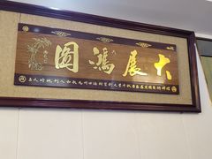 -灵福缘私房菜·农家菜(拈花湾·灵山大佛必推店)