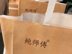 -鲍师傅糕点(春熙路店)