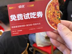 -霸蛮湖南米粉(亦庄力宝华联店)