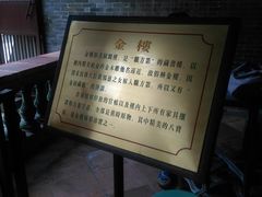 -碧江金楼