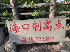 -海口火山口国家地质公园