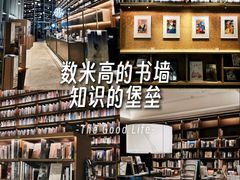 -茑屋书店(天目里店)