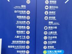 -菊园百果园