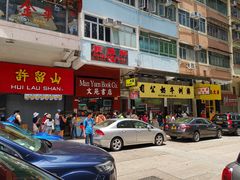 -澳洲牛奶公司(佐敦店)