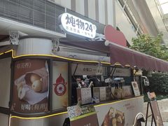 -炖物24章·顺时轻养茶(杭州大厦店)