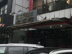 -赵家馆(燕山大街店)