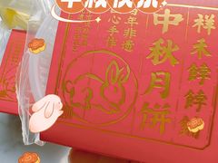 -祥禾饽饽铺·中式糕点(天津河东美福园店)