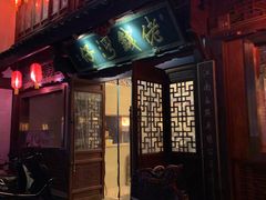 -佬钱湾仔(衣裳街店)