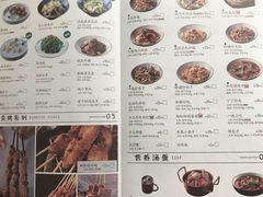 菜单-塔哈尔·新疆盛宴(城西银泰店)