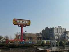 -陈仓老街美食天地