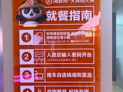 -海底捞大排档火锅(打浦路店)