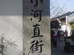 -小河直街历史文化街区