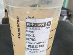 巴旦木奶馥芮白-星巴克(北京三里屯SOHO一店)