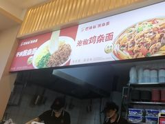 -巴味仙豌杂面(上海城店)
