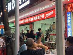 -志和饮食店