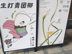 -喜茶(中山利和新地店)
