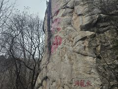 -终南山南五台景区