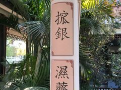 -荔湾湖公园