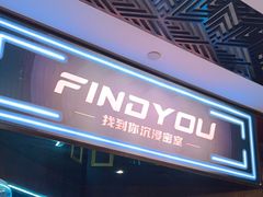 -恐怖游戏(湖滨店)