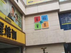 -童程童美少儿编程乐高机器人(凯德天府校区)