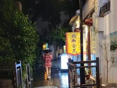 -鸡脚旮旯平江路店