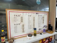 -老余家面馆