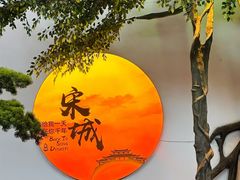-杭州宋城