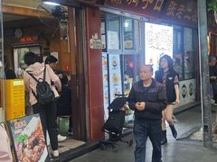 -洞子口张老二凉粉(文殊院店)