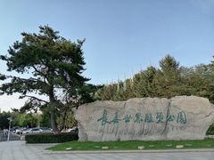 -长春世界雕塑园