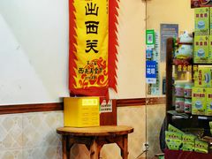 -沙湾姜埋奶(兴新包店)
