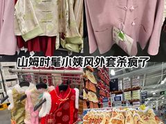 -山姆会员商店(亦庄创意生活广场店)