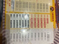 菜单-金谷园饺子·烧烤(人大总店)