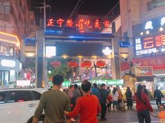 -马杰金城马爷牛奶鸡蛋醪糟·清真(正宁路店)