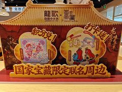 -龍歌自助小火锅(兰山上海路万达店)