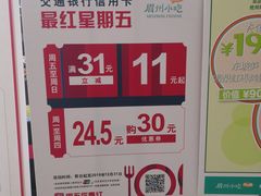 -眉州东坡(北苑华贸店)