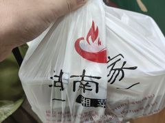 -湖南人家湘菜馆(镇江路店)