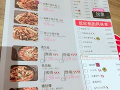 菜单-精悦蓉(正大乐城店)