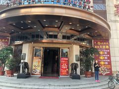 -恒宝和宴(合生广场店)