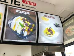 -一品豆花(光谷天地店)