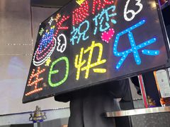 门面-大隐·成都火锅Bistro(合生麒麟新天地店)