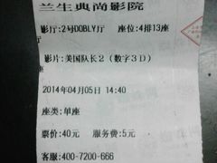 android_upload_pic-中影国际影城(兰生大厦CINITY LED店)