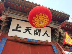 -玉泉观