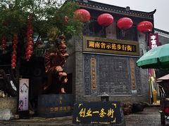 -汴河街