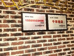 -刘小忙把子肉(北园大街总店)