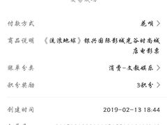-银兴国际影城(光谷时尚城店)