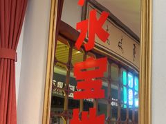-喜家港式茶餐厅(三亚湾一丰禾生活广场店)