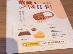 -CURRY YA 熟成咖哩專門店(深圳湾万象城店)